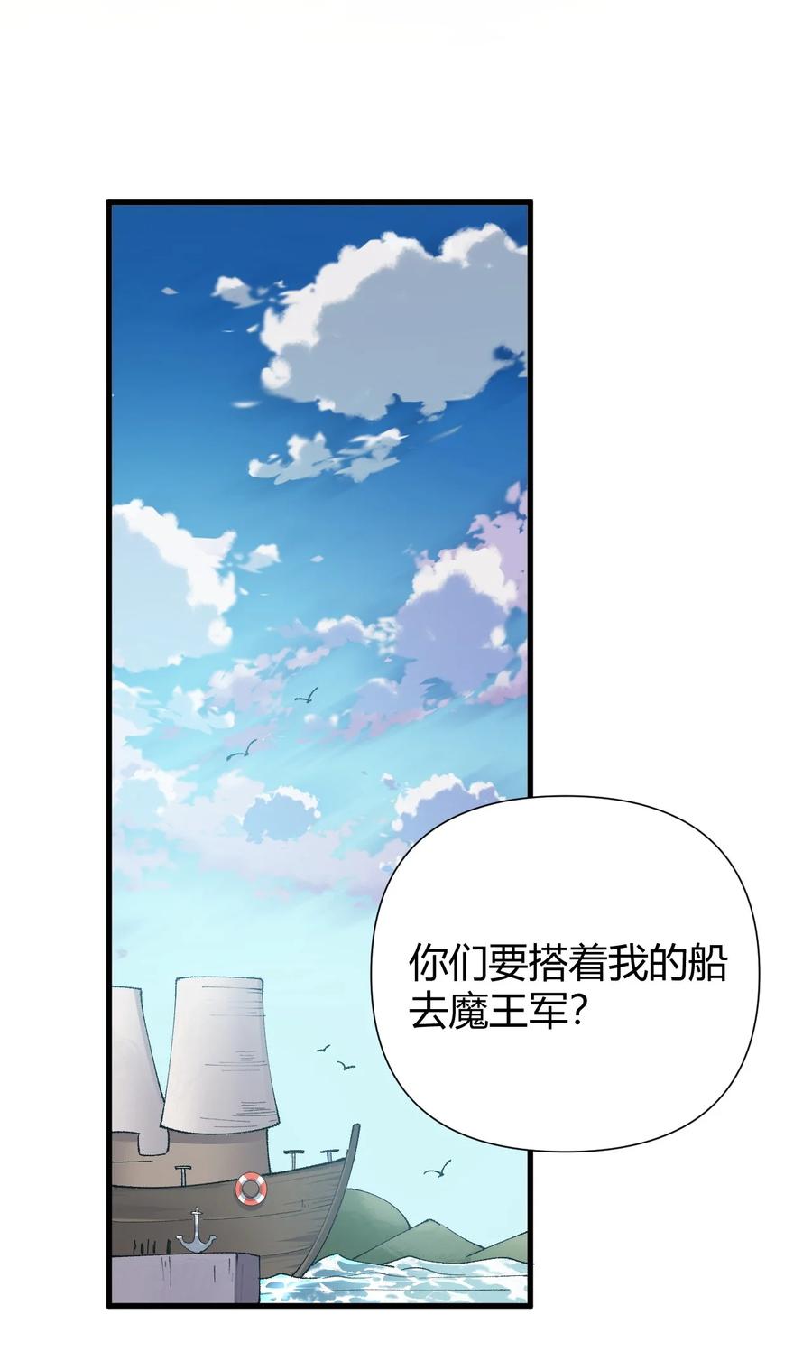 《圣女小姐请停止你的奇怪脑补!》70 不会真的要和她们三个一起睡吧？！ 第33页