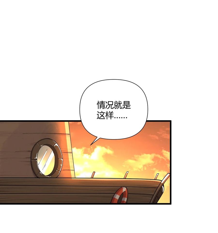 《圣女小姐请停止你的奇怪脑补!》71 继续上次没做完的事吧~ 第3页