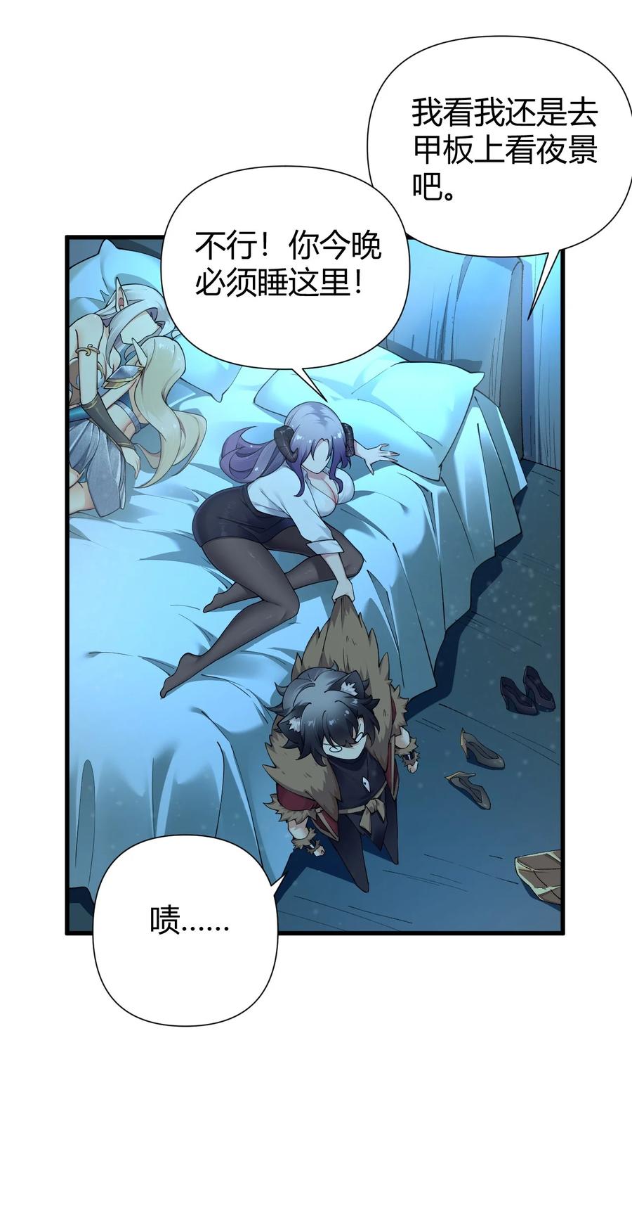 《圣女小姐请停止你的奇怪脑补!》71 继续上次没做完的事吧~ 第27页