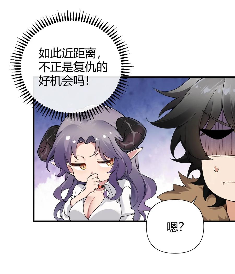 《圣女小姐请停止你的奇怪脑补!》71 继续上次没做完的事吧~ 第11页
