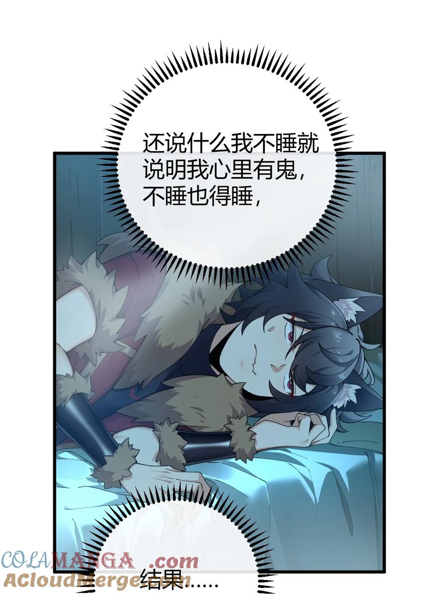 《圣女小姐请停止你的奇怪脑补!》71 继续上次没做完的事吧~ 第19页