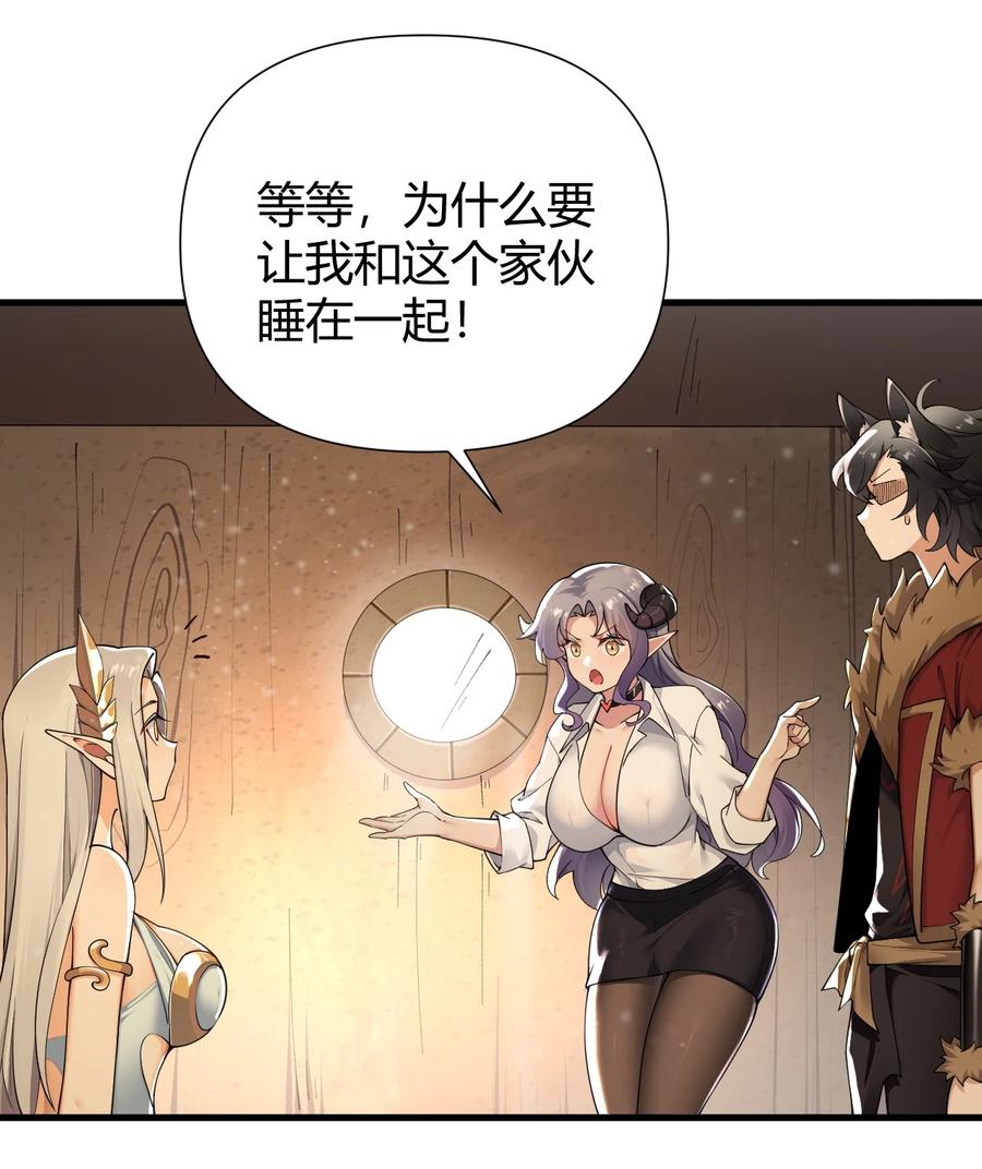 《圣女小姐请停止你的奇怪脑补!》71 继续上次没做完的事吧~ 第8页