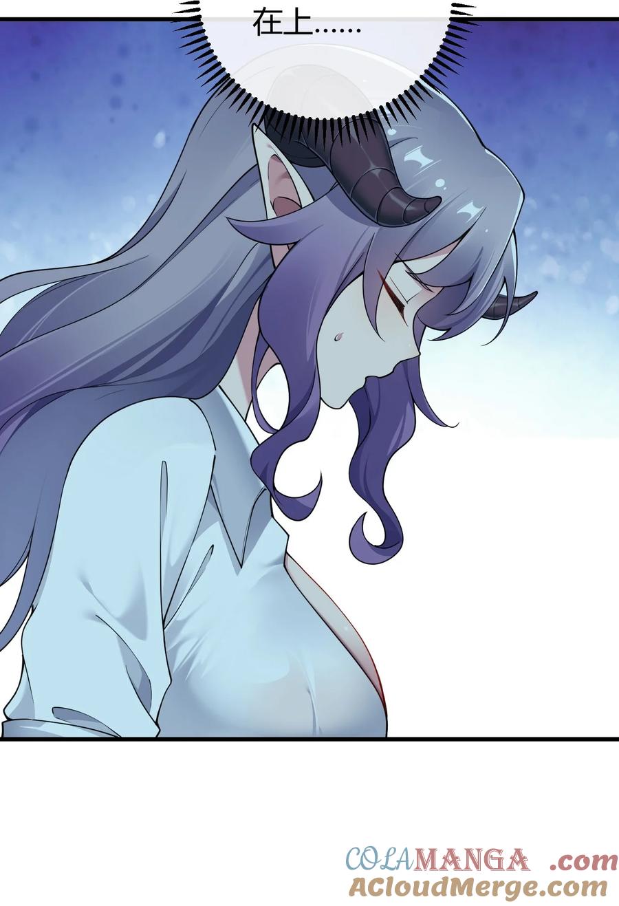 《圣女小姐请停止你的奇怪脑补!》71 继续上次没做完的事吧~ 第31页