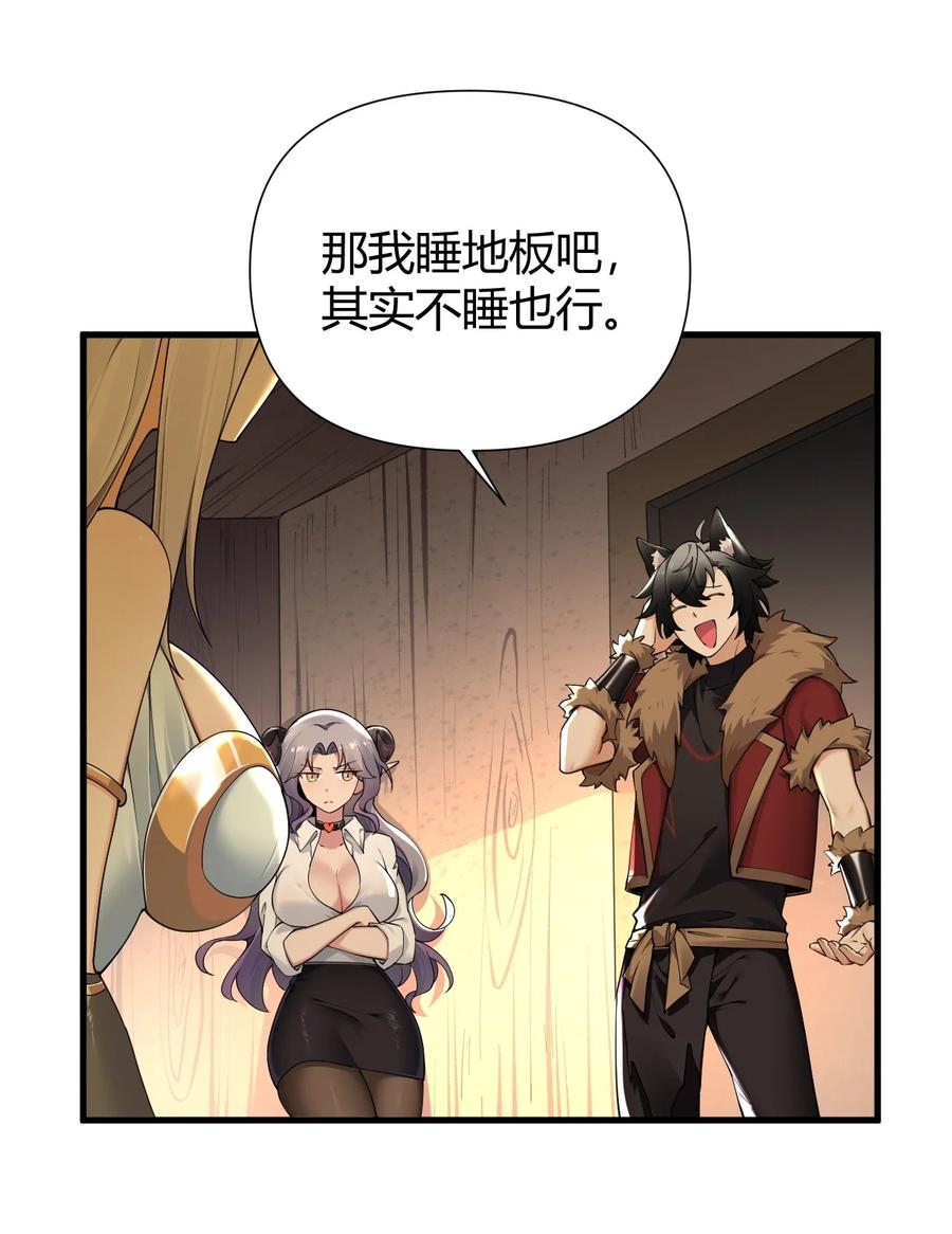 《圣女小姐请停止你的奇怪脑补!》71 继续上次没做完的事吧~ 第6页