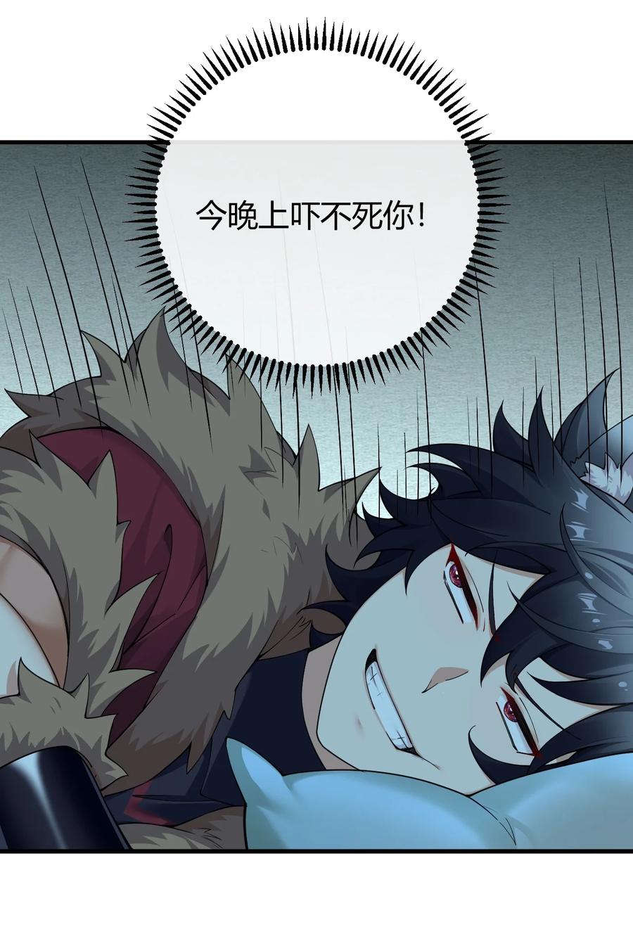 《圣女小姐请停止你的奇怪脑补!》71 继续上次没做完的事吧~ 第29页