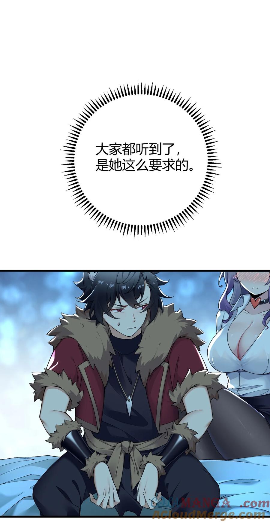 《圣女小姐请停止你的奇怪脑补!》71 继续上次没做完的事吧~ 第28页