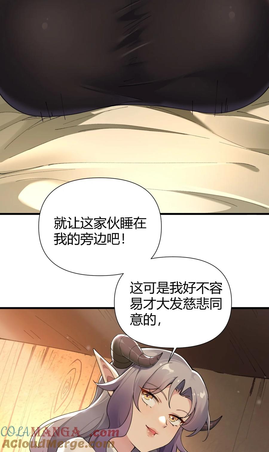 《圣女小姐请停止你的奇怪脑补!》71 继续上次没做完的事吧~ 第13页