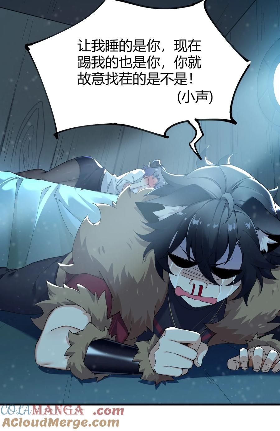 《圣女小姐请停止你的奇怪脑补!》71 继续上次没做完的事吧~ 第25页