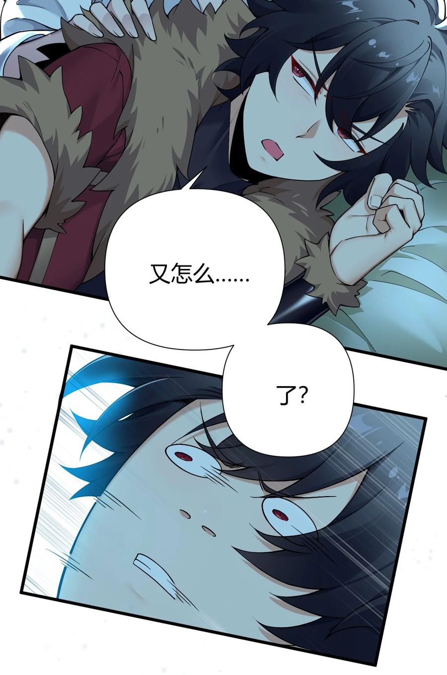 《圣女小姐请停止你的奇怪脑补!》71 继续上次没做完的事吧~ 第33页