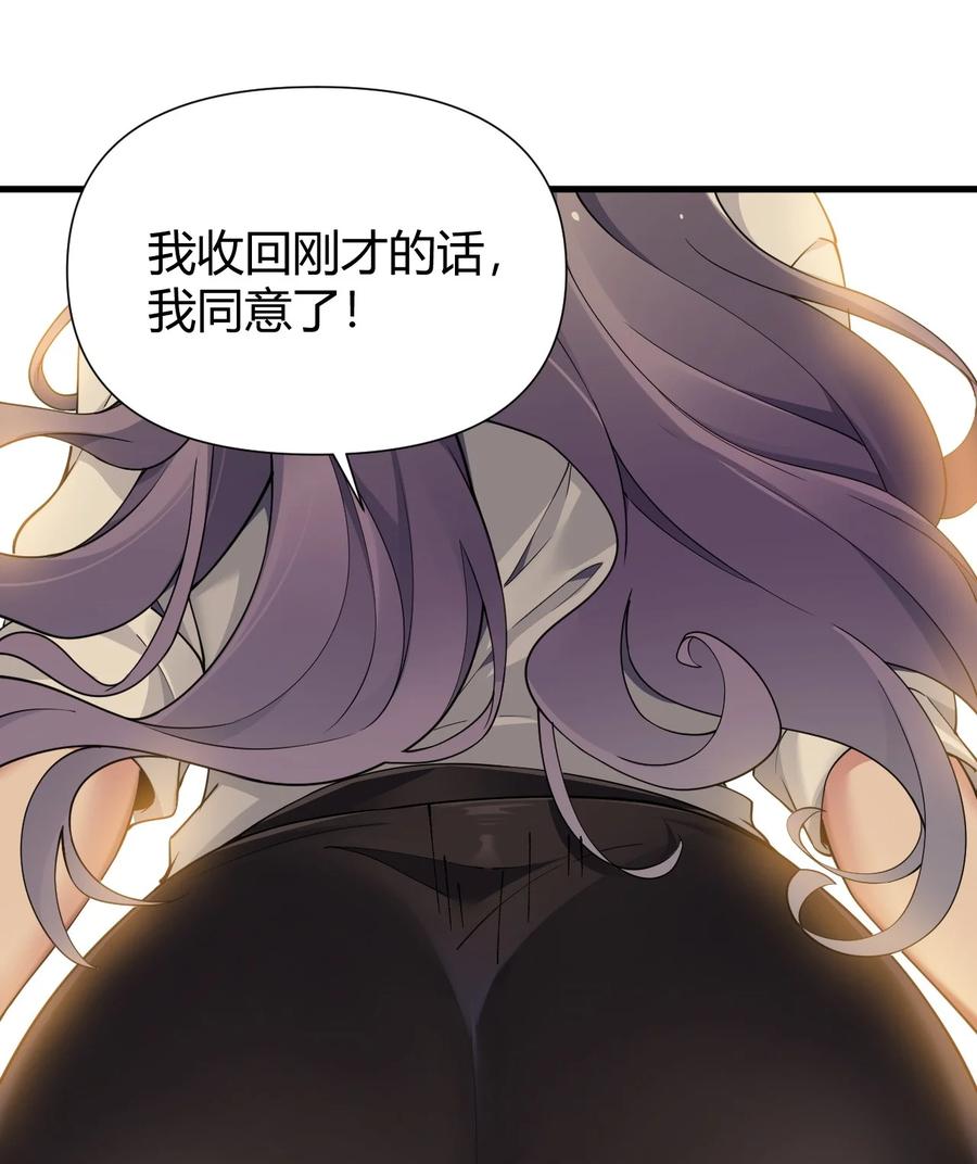 《圣女小姐请停止你的奇怪脑补!》71 继续上次没做完的事吧~ 第12页