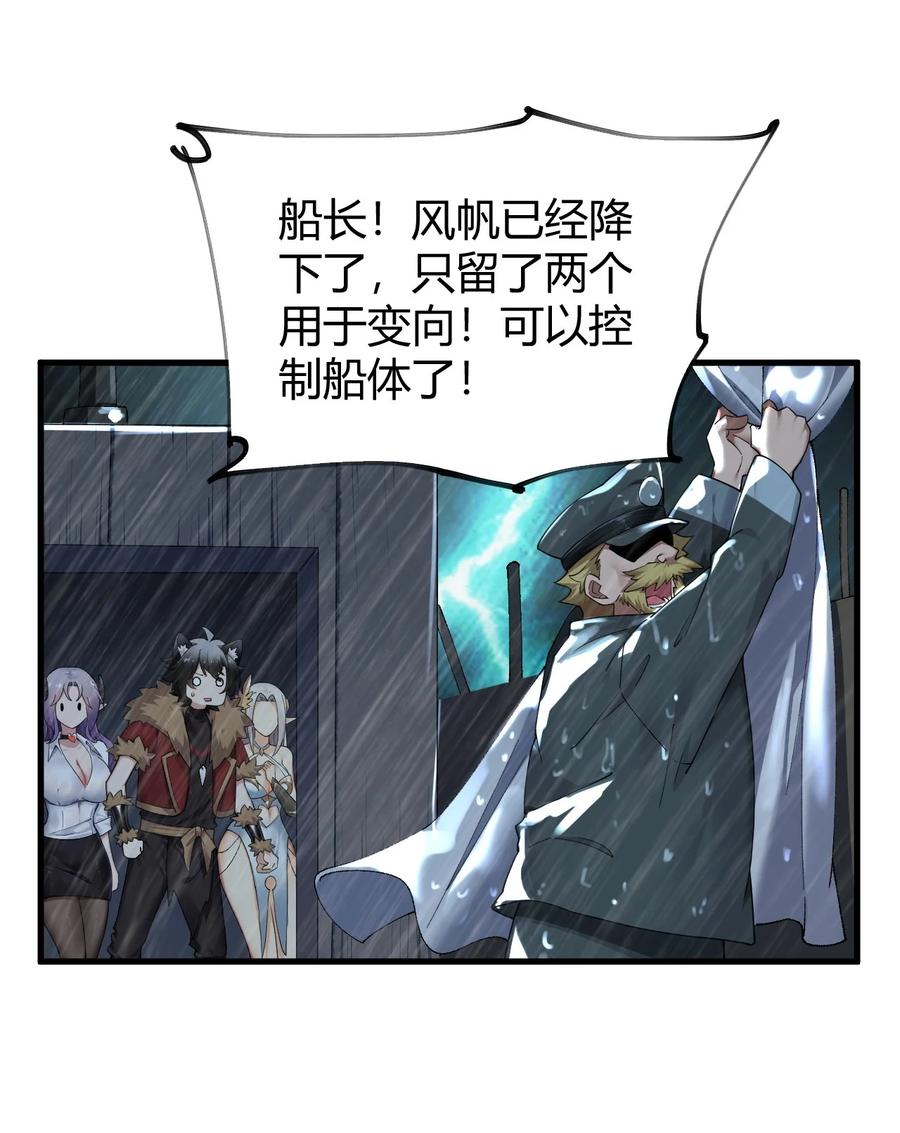 《圣女小姐请停止你的奇怪脑补!》72 被插入的话，整个人都会沦为快乐的奴隶! 第22页