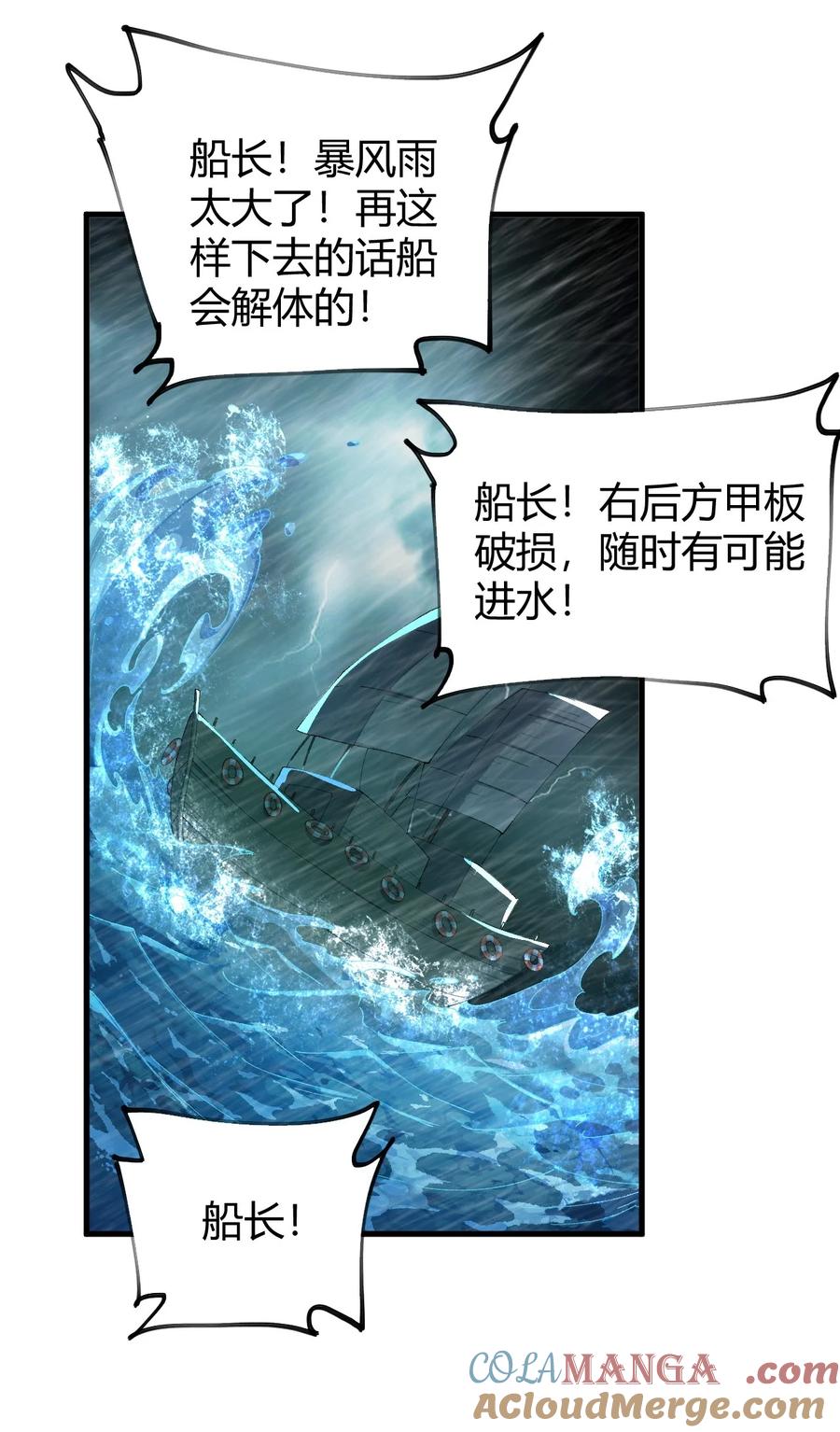 《圣女小姐请停止你的奇怪脑补!》72 被插入的话，整个人都会沦为快乐的奴隶! 第17页