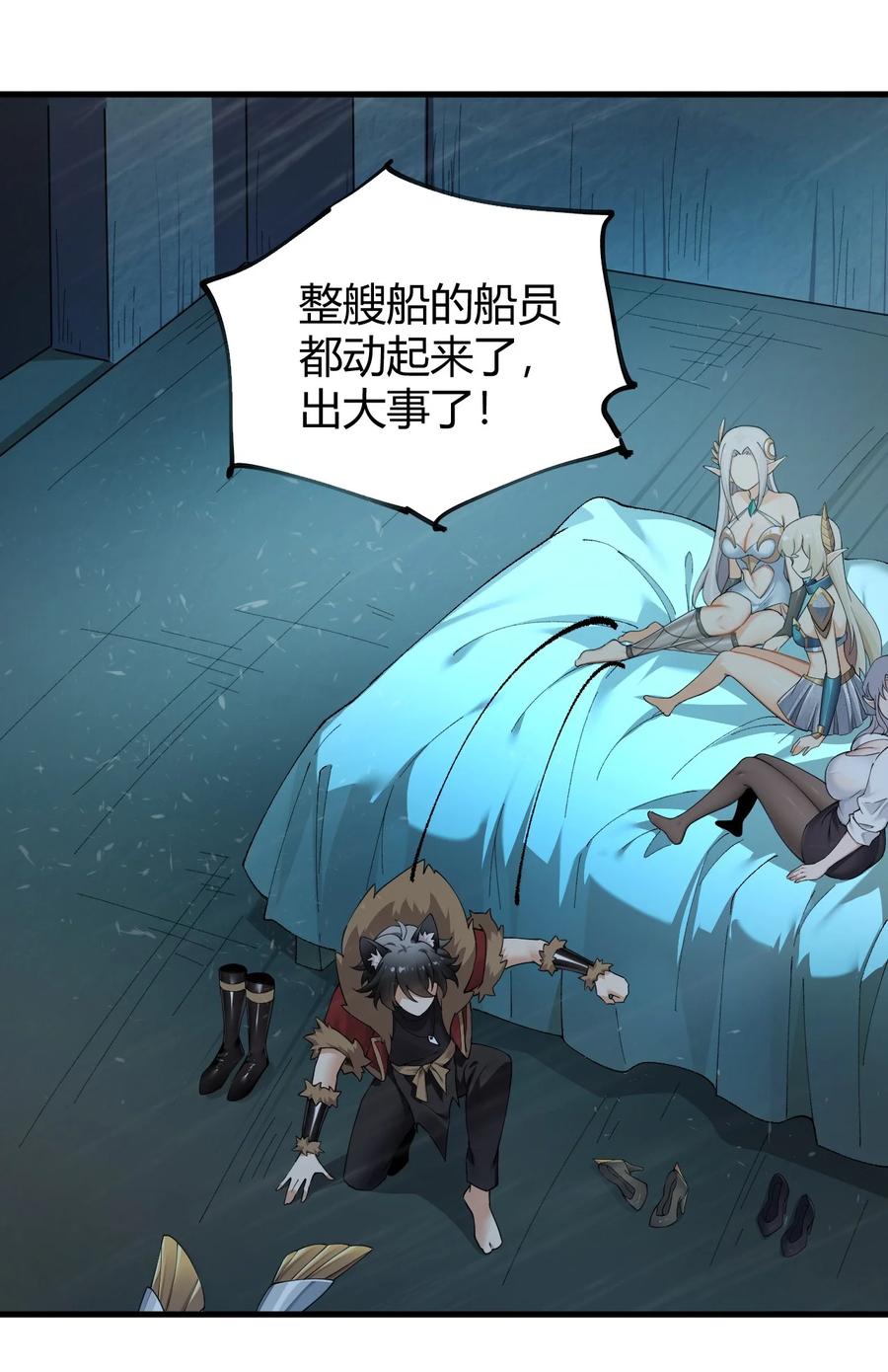 《圣女小姐请停止你的奇怪脑补!》72 被插入的话，整个人都会沦为快乐的奴隶! 第18页