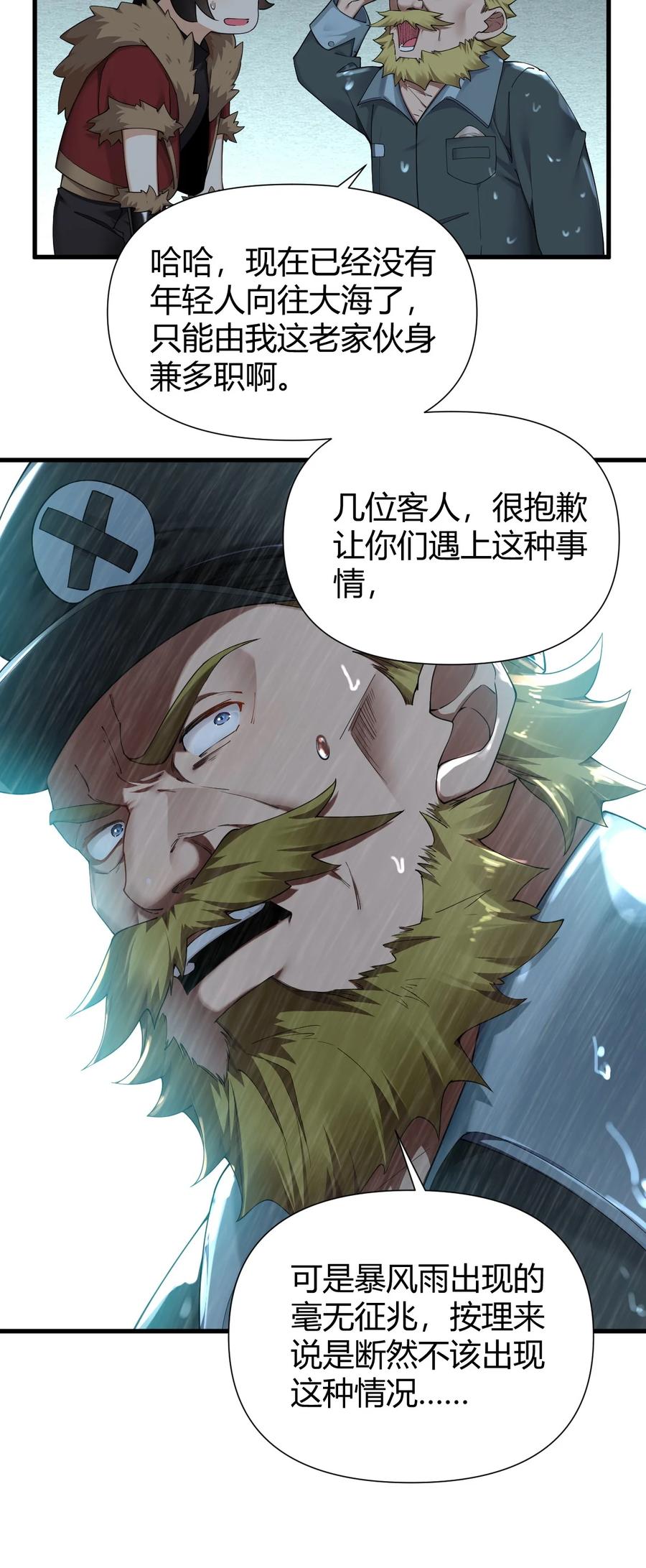 《圣女小姐请停止你的奇怪脑补!》72 被插入的话，整个人都会沦为快乐的奴隶! 第26页