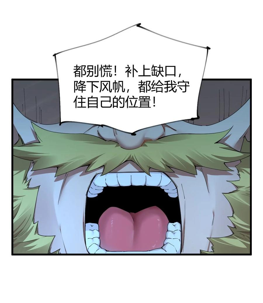 《圣女小姐请停止你的奇怪脑补!》72 被插入的话，整个人都会沦为快乐的奴隶! 第20页