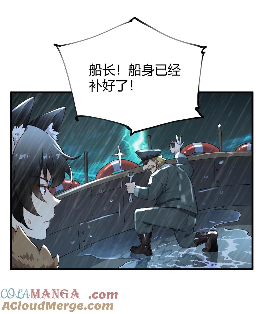 《圣女小姐请停止你的奇怪脑补!》72 被插入的话，整个人都会沦为快乐的奴隶! 第21页