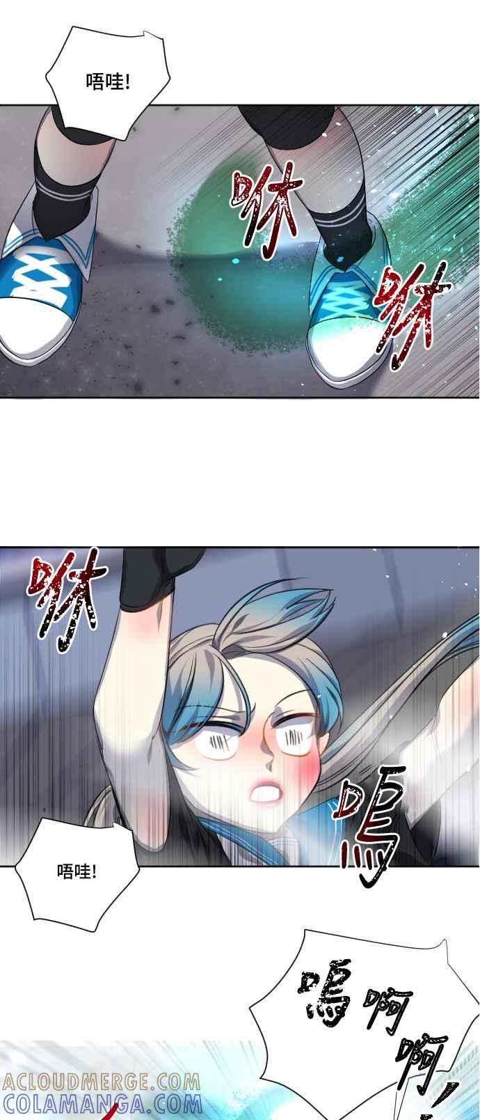 《变身外套》[第77话] 吞噬 第31页