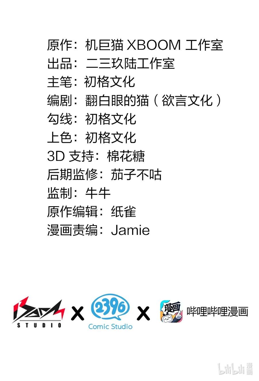 《圣女小姐请停止你的奇怪脑补!》73 他,果然是救世主! 第2页
