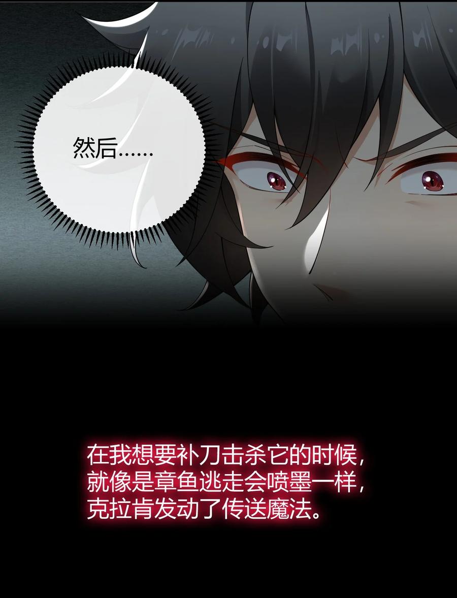 《圣女小姐请停止你的奇怪脑补!》74 竟敢对我做猥亵的事情！！ 第5页