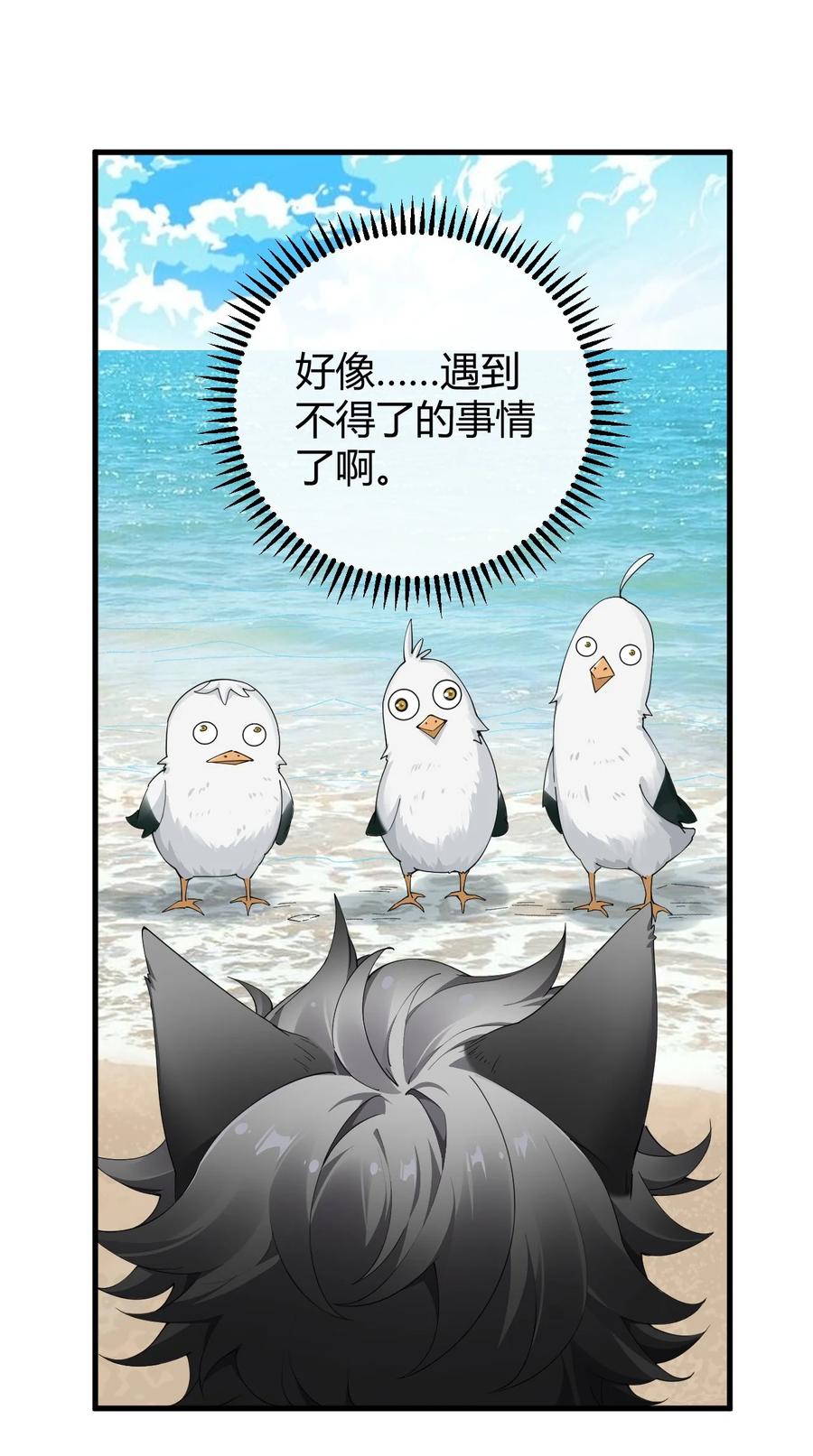 《圣女小姐请停止你的奇怪脑补!》74 竟敢对我做猥亵的事情！！ 第3页
