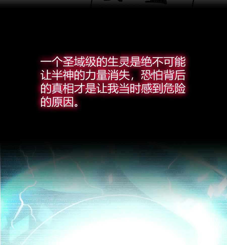 《圣女小姐请停止你的奇怪脑补!》74 竟敢对我做猥亵的事情！！ 第8页