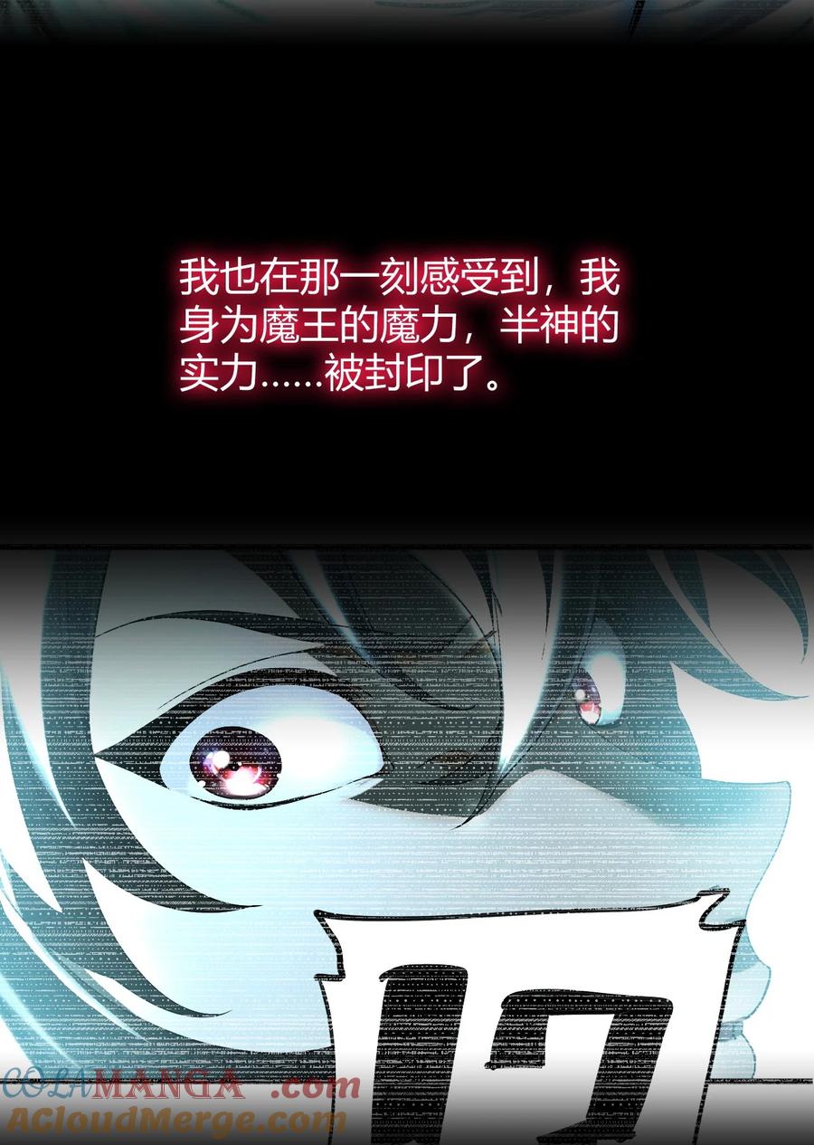 《圣女小姐请停止你的奇怪脑补!》74 竟敢对我做猥亵的事情！！ 第7页