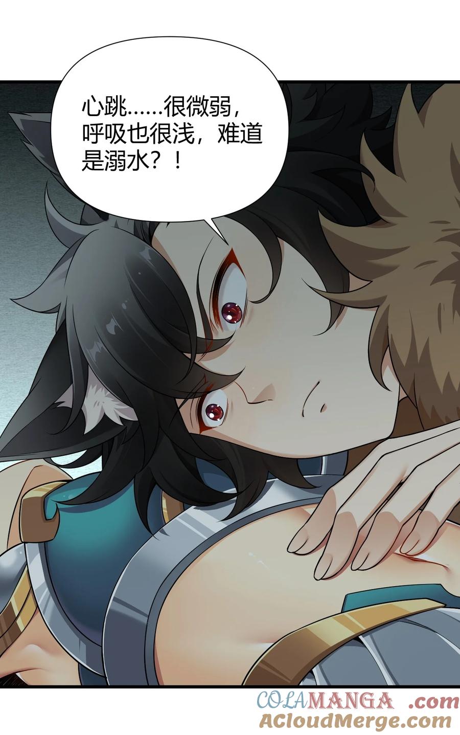 《圣女小姐请停止你的奇怪脑补!》74 竟敢对我做猥亵的事情！！ 第16页