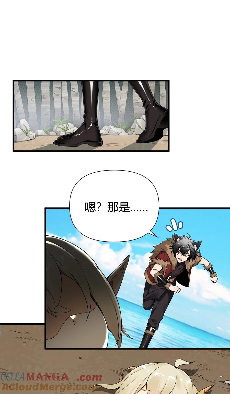 《圣女小姐请停止你的奇怪脑补!》74 竟敢对我做猥亵的事情！！ 第13页