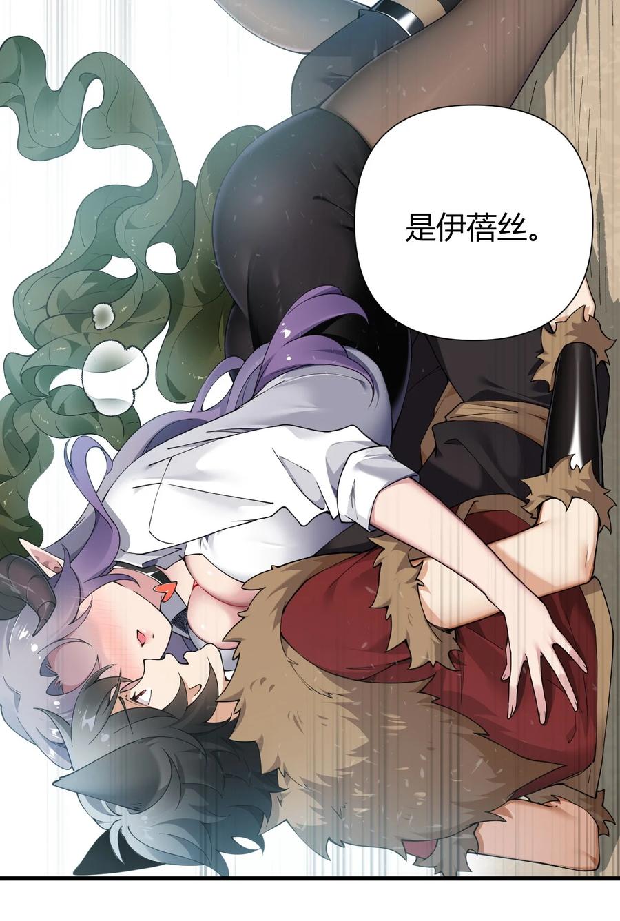 《圣女小姐请停止你的奇怪脑补!》74 竟敢对我做猥亵的事情！！ 第47页