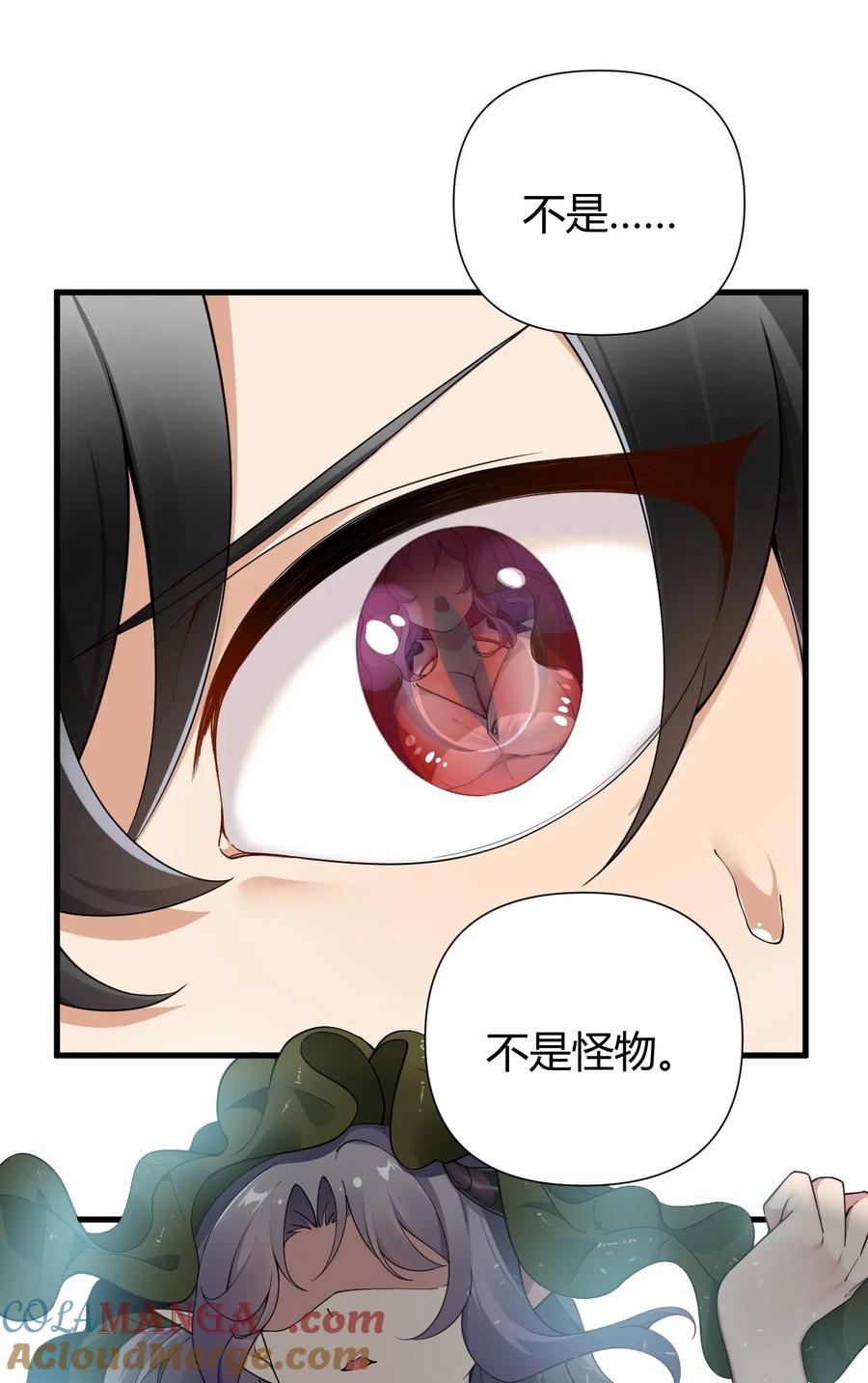 《圣女小姐请停止你的奇怪脑补!》74 竟敢对我做猥亵的事情！！ 第43页