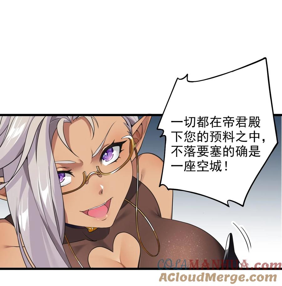《圣女小姐请停止你的奇怪脑补!》7 这是何等的美味啊~！ 第23页