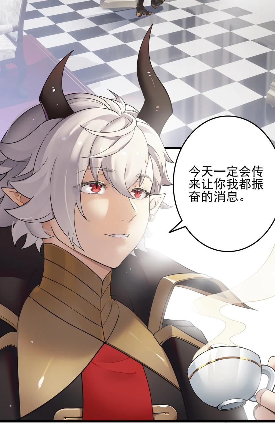 《圣女小姐请停止你的奇怪脑补!》7 这是何等的美味啊~！ 第20页