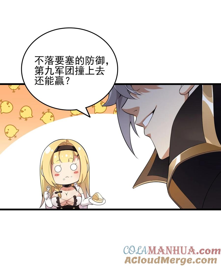 《圣女小姐请停止你的奇怪脑补!》7 这是何等的美味啊~！ 第17页