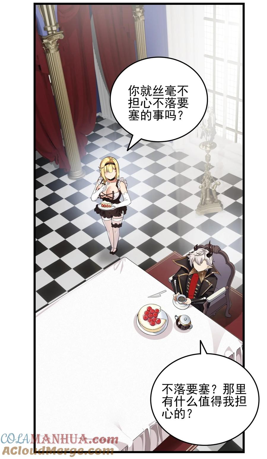 《圣女小姐请停止你的奇怪脑补!》7 这是何等的美味啊~！ 第15页