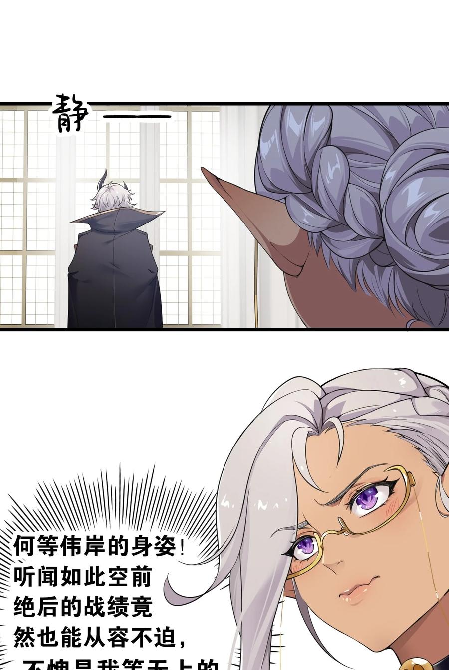 《圣女小姐请停止你的奇怪脑补!》7 这是何等的美味啊~！ 第26页