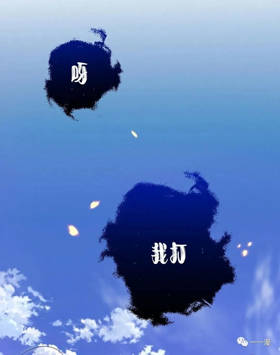 《天剑奇侠》第8话 第71页