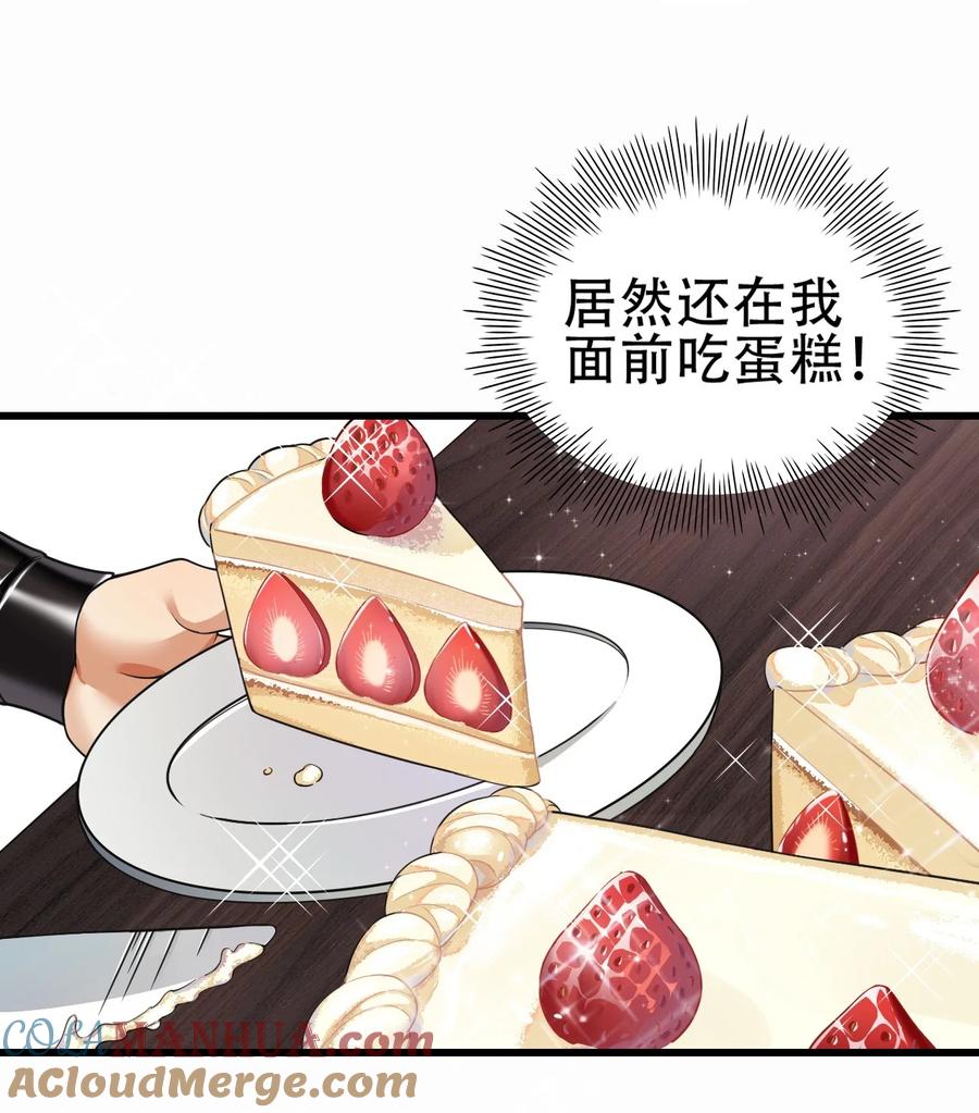 《圣女小姐请停止你的奇怪脑补!》7 这是何等的美味啊~！ 第5页