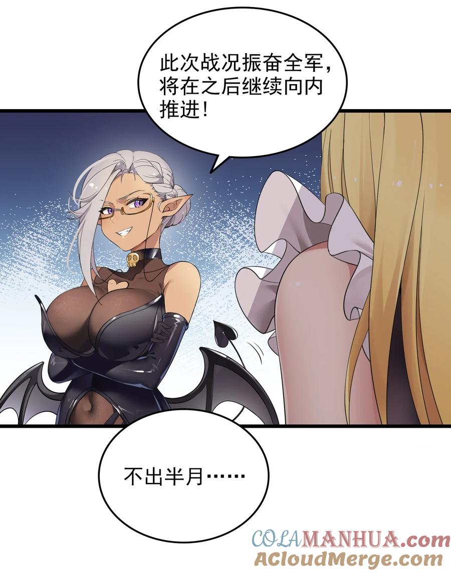 《圣女小姐请停止你的奇怪脑补!》7 这是何等的美味啊~！ 第31页