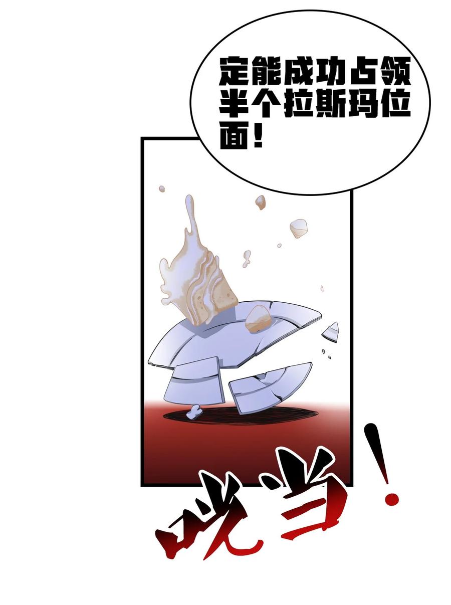《圣女小姐请停止你的奇怪脑补!》7 这是何等的美味啊~！ 第32页