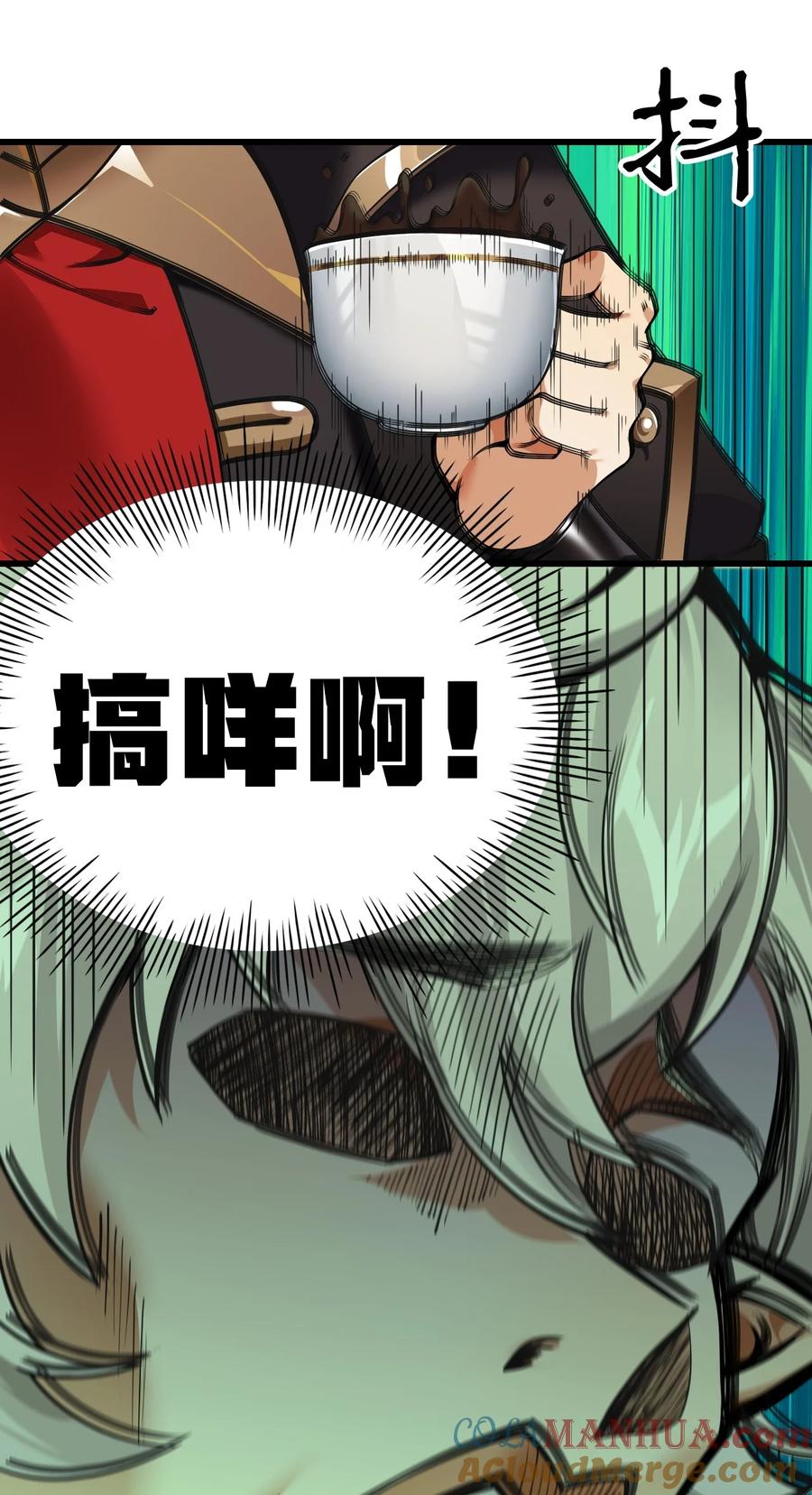 《圣女小姐请停止你的奇怪脑补!》7 这是何等的美味啊~！ 第29页