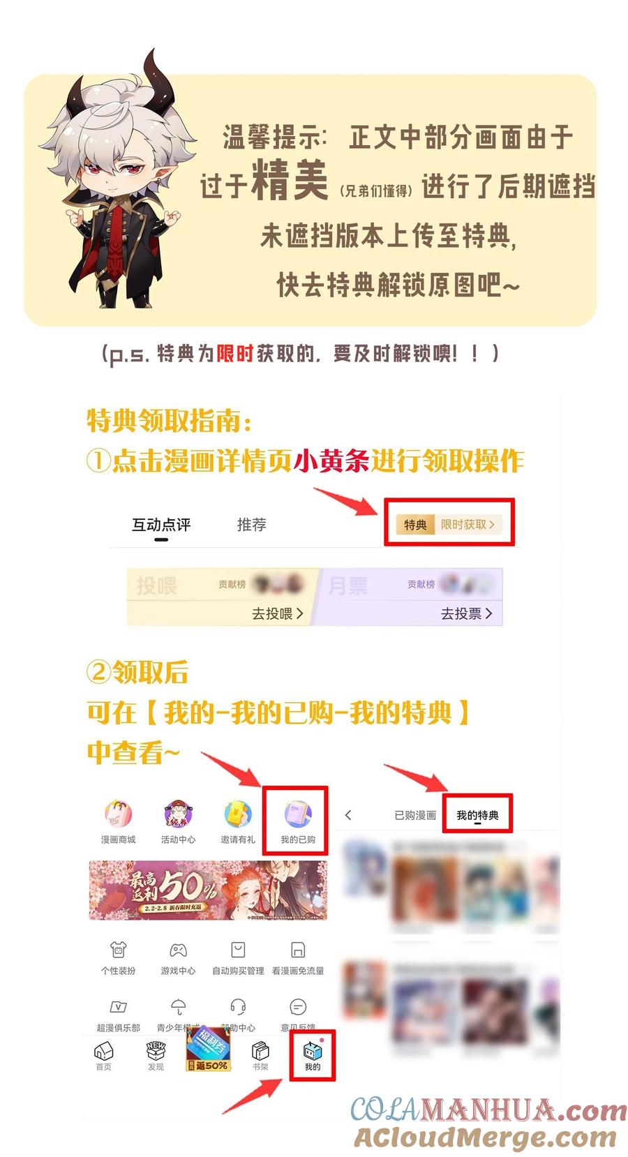 《圣女小姐请停止你的奇怪脑补!》7 这是何等的美味啊~！ 第35页