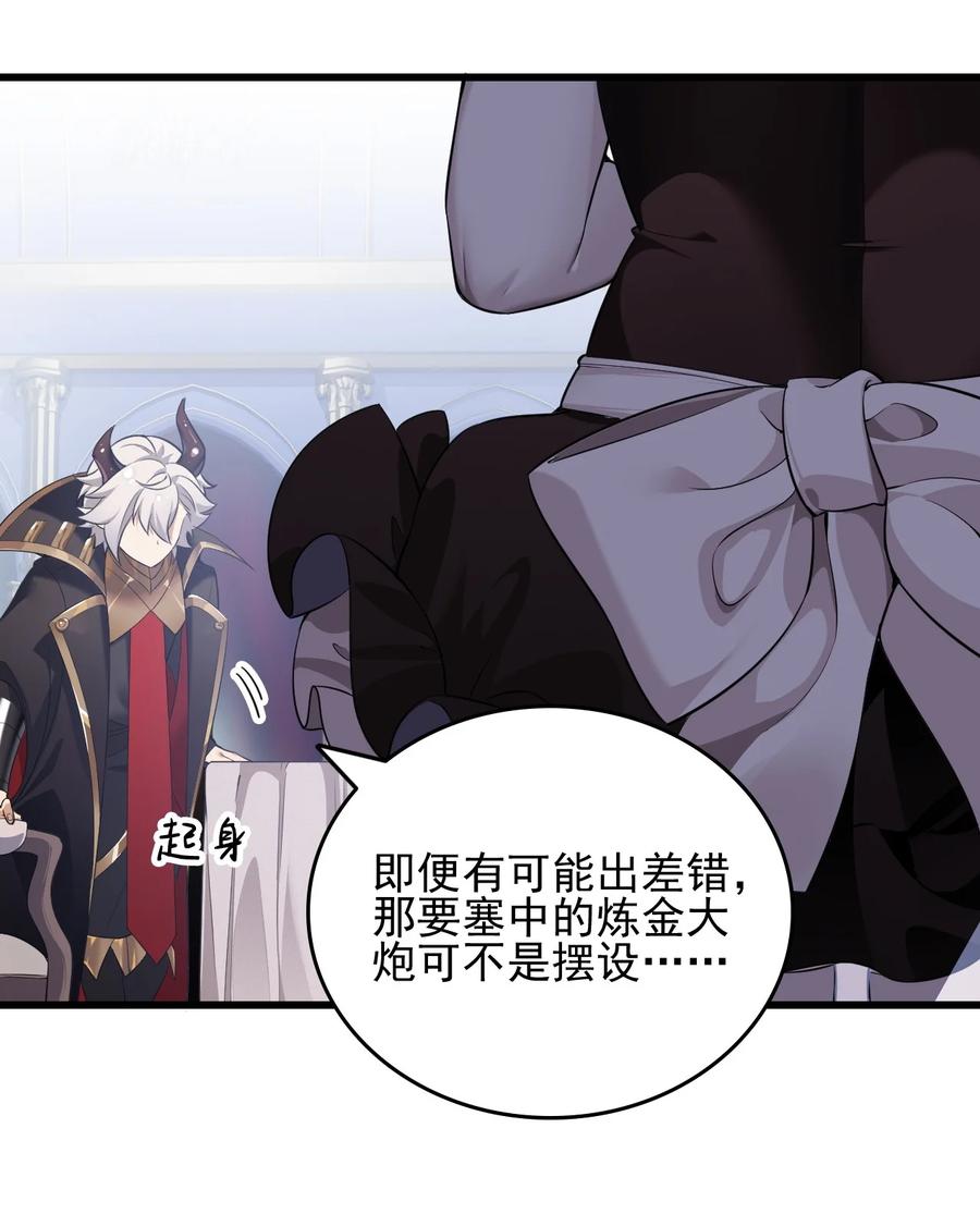 《圣女小姐请停止你的奇怪脑补!》7 这是何等的美味啊~！ 第18页