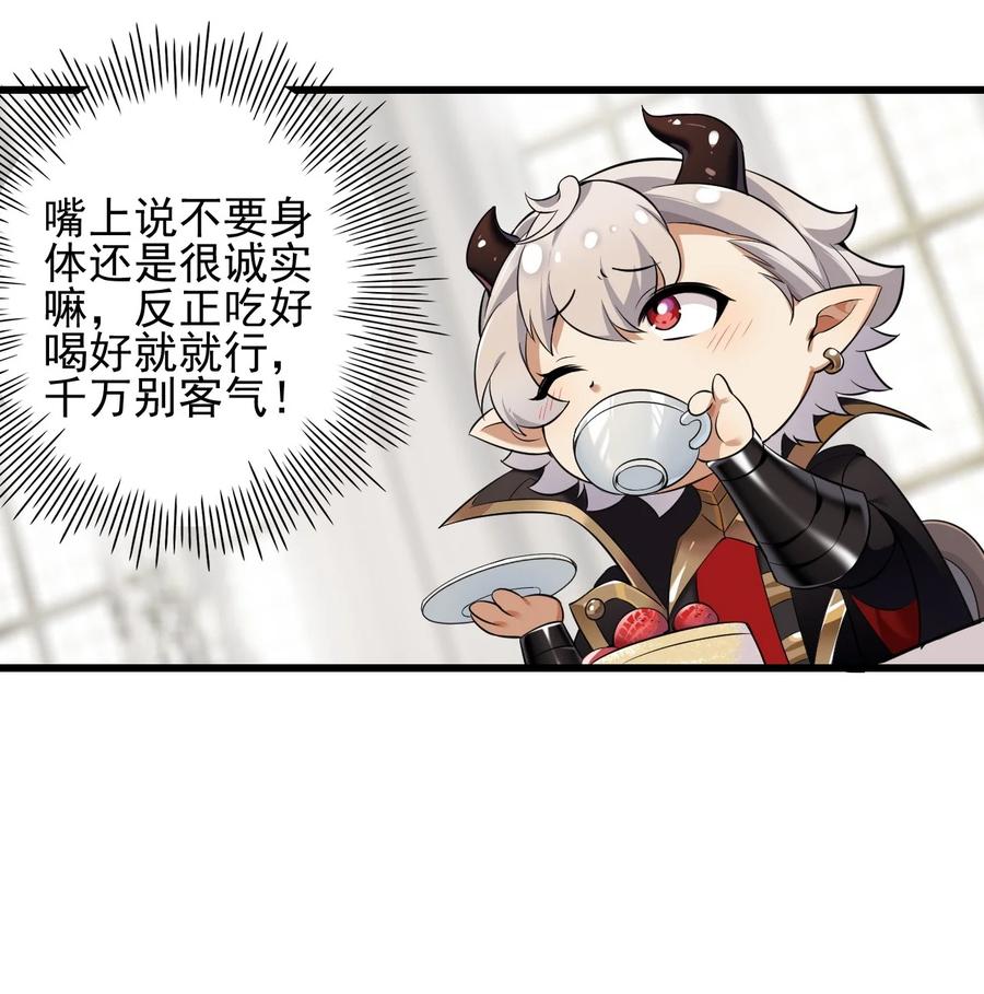 《圣女小姐请停止你的奇怪脑补!》7 这是何等的美味啊~！ 第14页