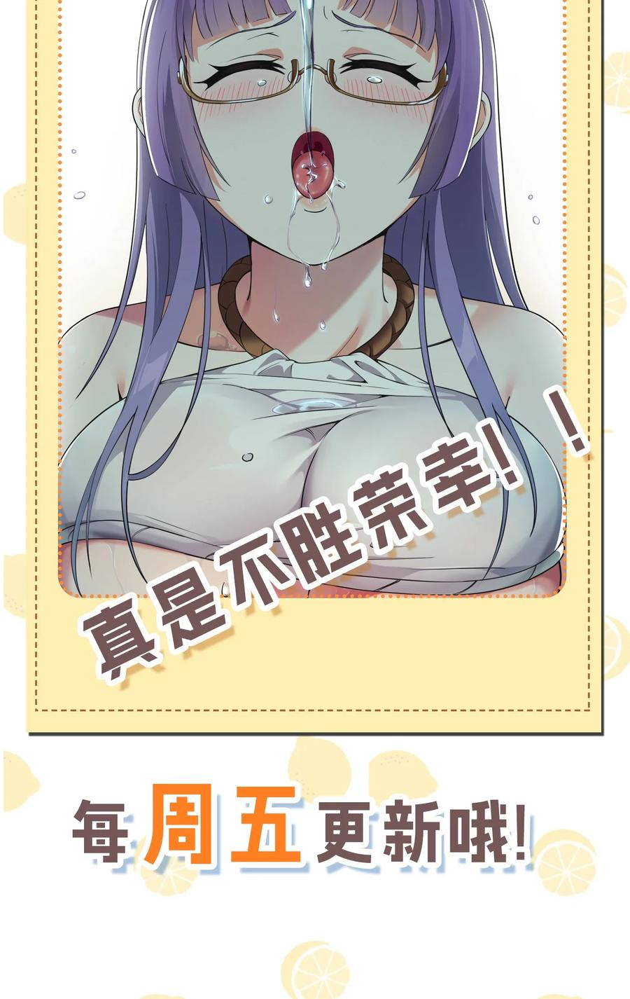 《圣女小姐请停止你的奇怪脑补!》7 这是何等的美味啊~！ 第38页