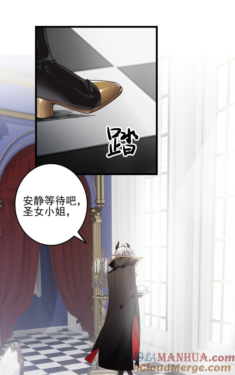 《圣女小姐请停止你的奇怪脑补!》7 这是何等的美味啊~！ 第19页