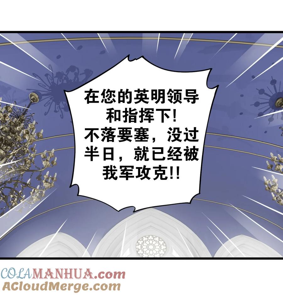 《圣女小姐请停止你的奇怪脑补!》7 这是何等的美味啊~！ 第25页