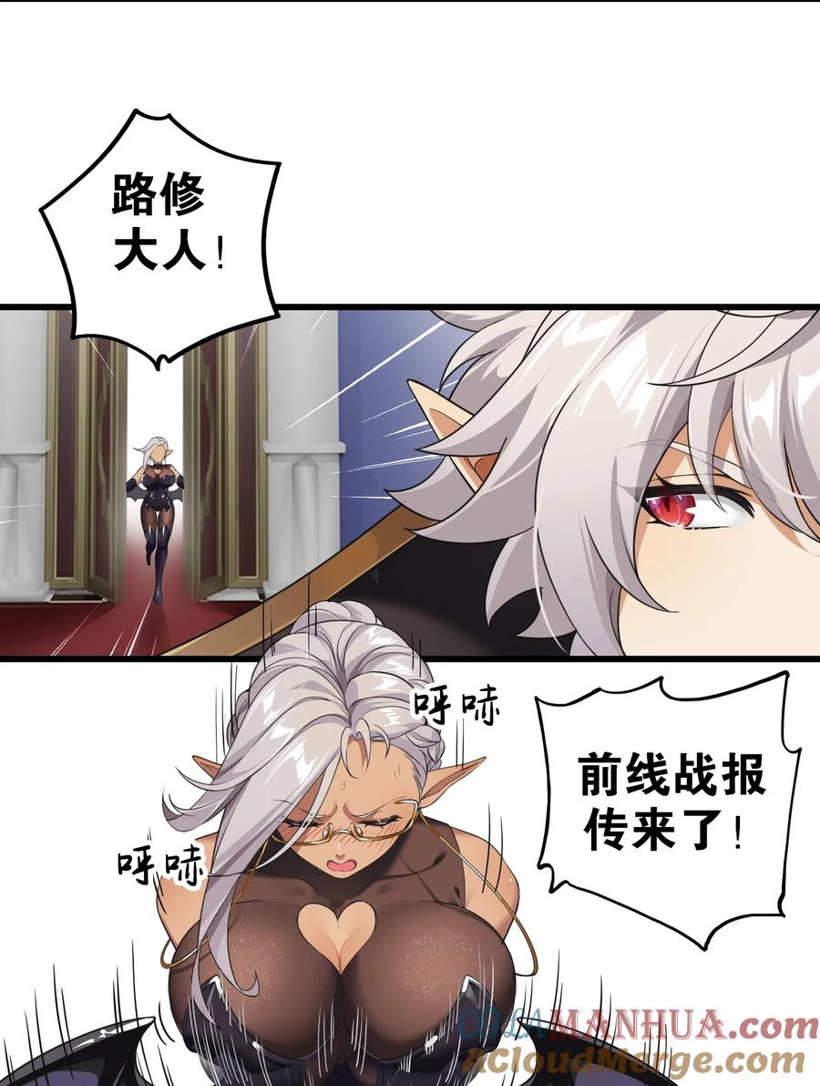 《圣女小姐请停止你的奇怪脑补!》7 这是何等的美味啊~！ 第21页