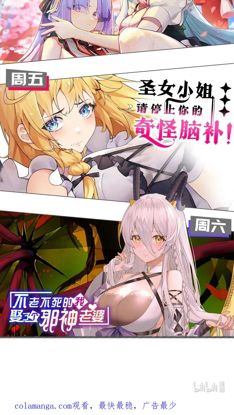 《圣女小姐请停止你的奇怪脑补!》75 嗯？屁股居然不痛？ 第40页