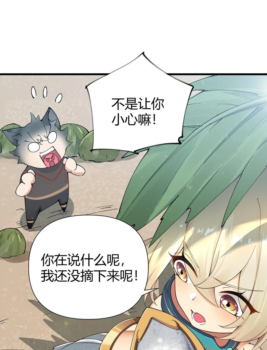 《圣女小姐请停止你的奇怪脑补!》75 嗯？屁股居然不痛？ 第20页