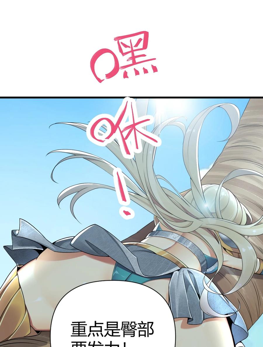 《圣女小姐请停止你的奇怪脑补!》75 嗯？屁股居然不痛？ 第14页
